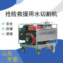 煤礦用水切割機(jī)退錨切割機(jī)水切割機(jī)廠家礦用水刀切割機(jī)