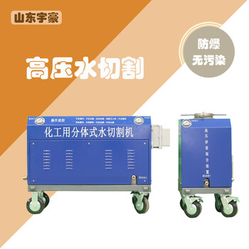 化工用水切割機租賃水刀切割機管道水切割機水切割機施工團隊
