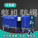 小型水刀切割機(jī)化工水刀切割機(jī)油罐水刀切割機(jī)