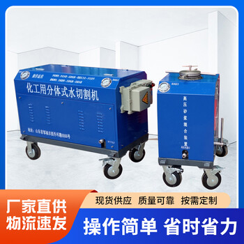 防爆水切割機(jī)小型水切割機(jī)油罐水切割機(jī)管道水刀租賃切割