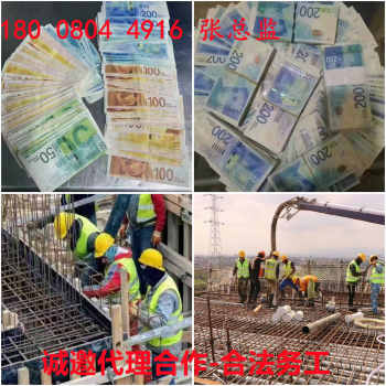 北京西城出国劳务正规企业/月薪1.8万起招施工员升降机