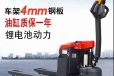 白城电动叉车品牌,1.5吨电动地牛-沈阳兴隆瑞