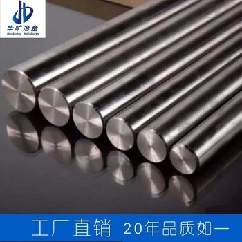 华旷Inconel751内燃机气阀门用钢GH4751高温紧固件合金棒材