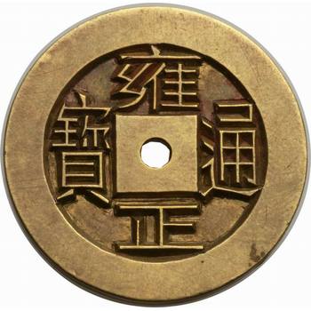 遼寧哪里烏木上門收購電話—錢幣收購買家電話