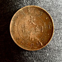 可克達(dá)拉大清銅幣當(dāng)天變現(xiàn)收購(gòu)電話—2025古錢(qián)幣私下收購(gòu)行情
