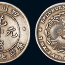 閔行2025鑒定估價(jià)收購(gòu)雙旗幣—古錢(qián)幣私下收購(gòu)中心
