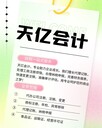 公司注冊、代理記賬、納稅申報