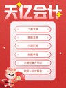 辦理公司注冊、變更、經營許可證