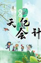 商標注冊、年檢、代理記賬