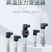 天津凯跃定制款高温型压力变送器KY5007系列