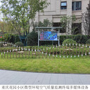 供應小區(qū)氣象顯示屏