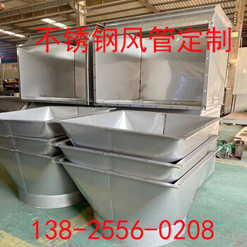 不銹鋼風管焊接不銹鋼風管加工廠家