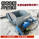 礦山放料電液動(dòng)扇形閘門液壓鄂式閘門