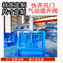 氣動(dòng)快開式風(fēng)門除塵器氣動(dòng)快開風(fēng)門