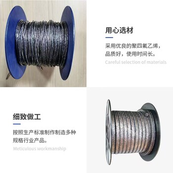 四氟線石墨線玻纖棉線石墨線