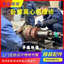 海申LW430污泥脫水離心機(jī)螺旋磨損維修動平衡