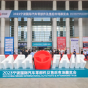 2024年寧波汽車展覽會