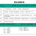 貴陽預制菜產(chǎn)業(yè)展覽會