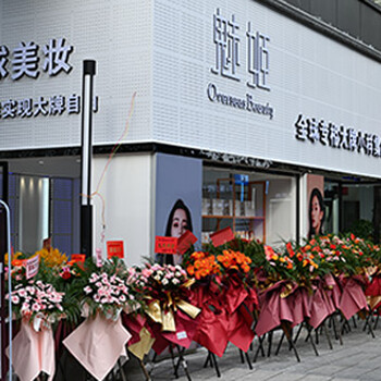 招商加盟魅姬全國(guó)連鎖進(jìn)口美妝