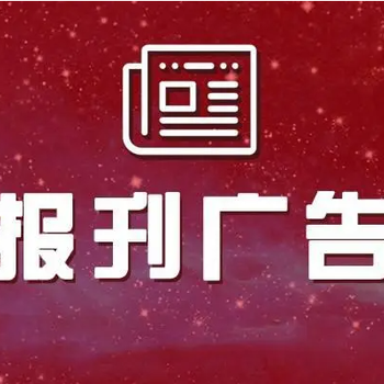 恩施日報證件丟失登報聲明電話