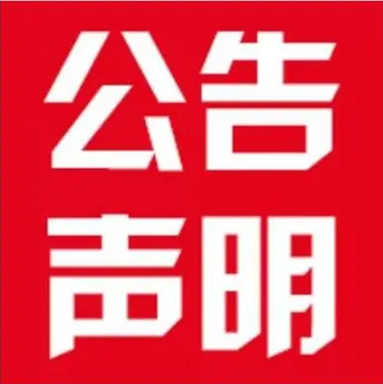 三秦都市報登報廣告部聯系電話