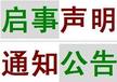 義烏商報登報服務(wù)聯(lián)系電話