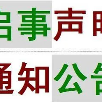 长沙晚报登报中心联系电话