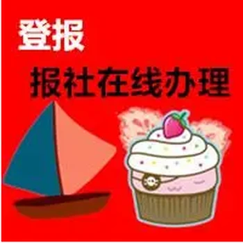 商丘日報登報公告電話