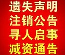 南阳晚报登报服务热线电话是多少图片