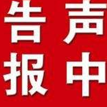 廈門日?qǐng)?bào)證件掛失登報(bào)步驟、登報(bào)熱線
