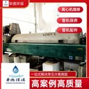 韋斯伐里亞CF7000進(jìn)口臥螺離心機維修動(dòng)平衡