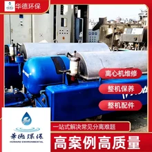 北京阿法拉伐P2-450污泥脫水臥螺離心機(jī)維修匹配配件