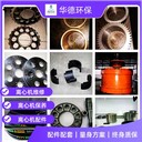福樂(lè )偉離心機配件C5E磨損件、軸承座、附件等維修更換