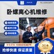 阿拉善盟GEA韋斯伐里亞UCD345離心機(jī)維修配件咨詢電話