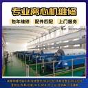 阿法拉伐G2-90進(jìn)口污泥脫水離心機(jī)維修配套軸承密封