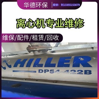 江蘇海申LW720工業污泥脫水離心機維修精裝動平衡