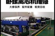 青島啤酒釀造阿法拉伐碟片離心機(jī)異響故障上門(mén)維修快速