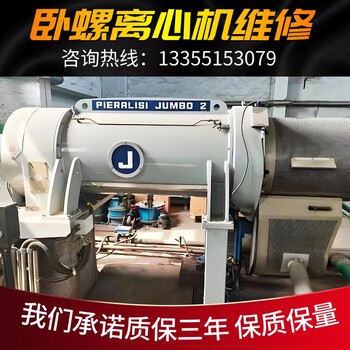 大連韋斯伐里亞CF3000離心脫水機維修NCB差速器現貨