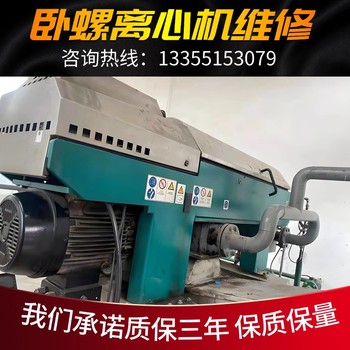 大連韋斯伐里亞CF3000離心脫水機維修NCB差速器現貨