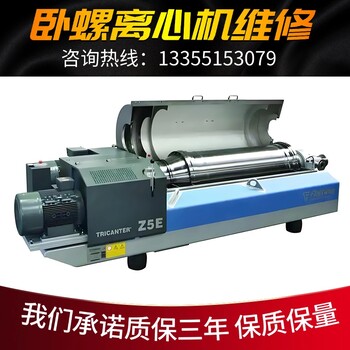 洛陽阿法拉伐ALDEC75電廠污泥脫水離心機維修動平衡