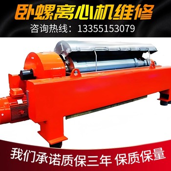 洛陽阿法拉伐ALDEC75電廠污泥脫水離心機維修動平衡