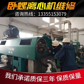 大連韋斯伐里亞CF3000離心脫水機維修NCB差速器現貨