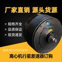 重慶化工福樂偉Z5E進(jìn)口離心機(jī)維修螺旋合金噴涂行星差速器現(xiàn)貨