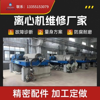 廣州GEA配件韋斯伐里亞UCD536離心機行星差速器訂做