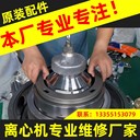 鹽城阿法拉伐ALDEC95離心脫水機(jī)維修配件預(yù)售廠家