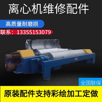 陜西工業(yè)福樂偉Z4E脫水機返廠精細維修配件包全新安裝