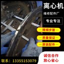 淀粉廠進(jìn)口福樂(lè)偉Z4E固液分離機(jī)主副電機(jī)保養(yǎng)合金片定做