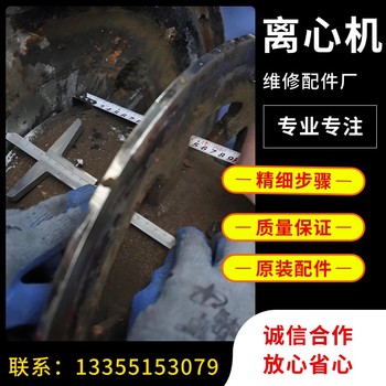 山西蛋白分離Z5E福樂偉臥螺離心機維保全新差速器定制