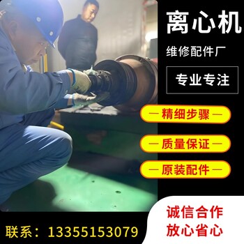 安德里茨D3L脫水機(jī)振動(dòng)異響排渣難修理聯(lián)系廠家