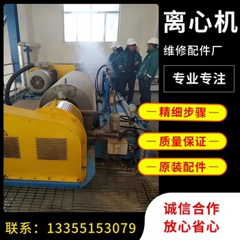安德里茨D3L脫水機(jī)振動(dòng)異響排渣難修理聯(lián)系廠家
